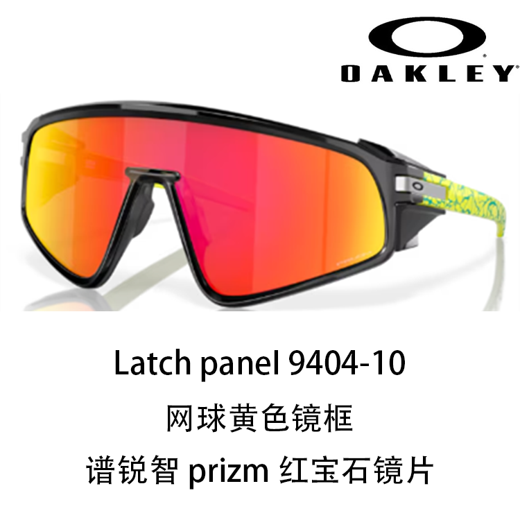 Oakley 9404 UV Protection Outdoor Sports Cycling Sunglasses for Men and Women Latch panel 圖 38