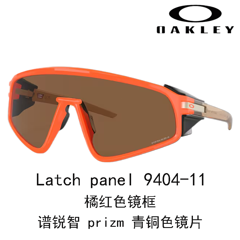 Oakley 9404 UV Protection Outdoor Sports Cycling Sunglasses for Men and Women Latch panel 圖 43
