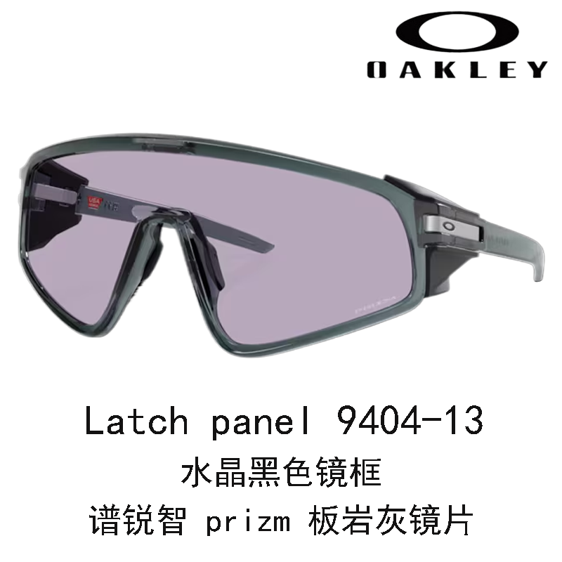 Oakley 9404 UV Protection Outdoor Sports Cycling Sunglasses for Men and Women Latch panel 圖 54