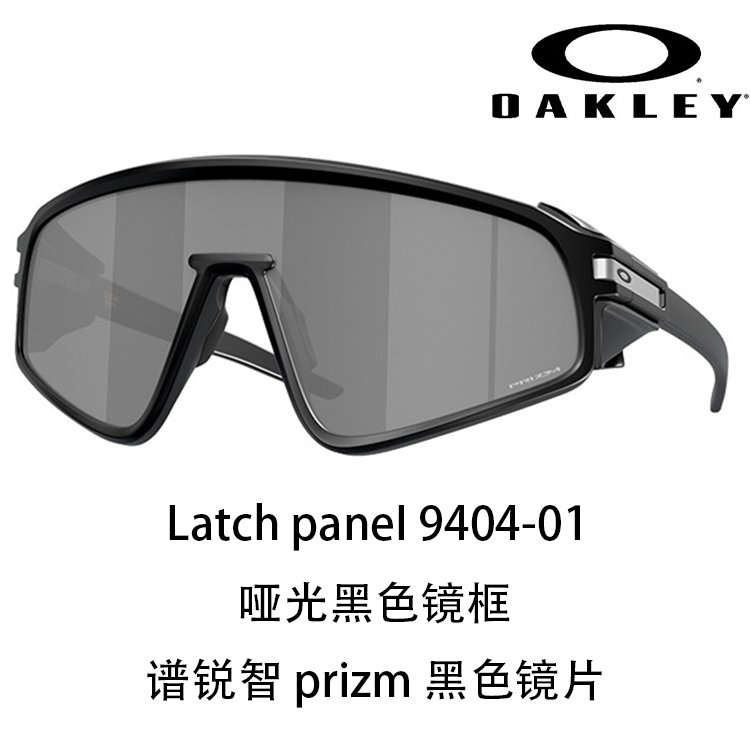 Oakley 9404 UV Protection Outdoor Sports Cycling Sunglasses for Men and Women Latch panel 圖 8