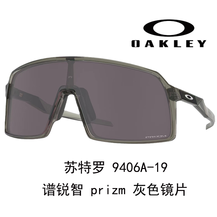 Oakley 9406A Sutro Cycling Sunglasses Unisex High-Definition Wide-View Eyewear 9406A SUTRO A 圖 3