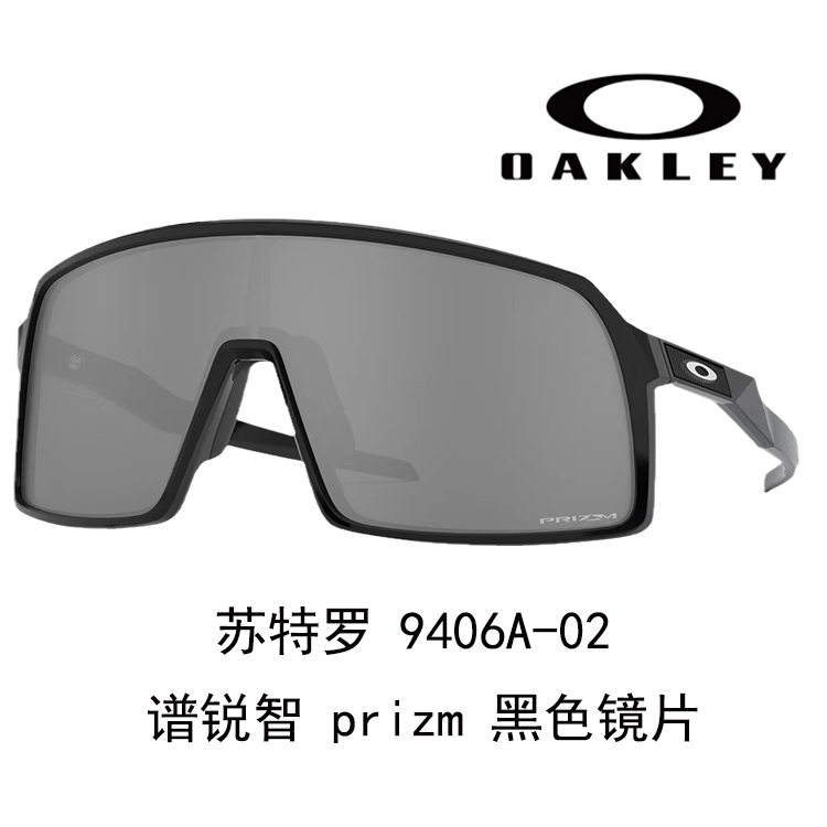 Oakley 9406A Sutro Cycling Sunglasses Unisex High-Definition Wide-View Eyewear 9406A SUTRO A 圖 5