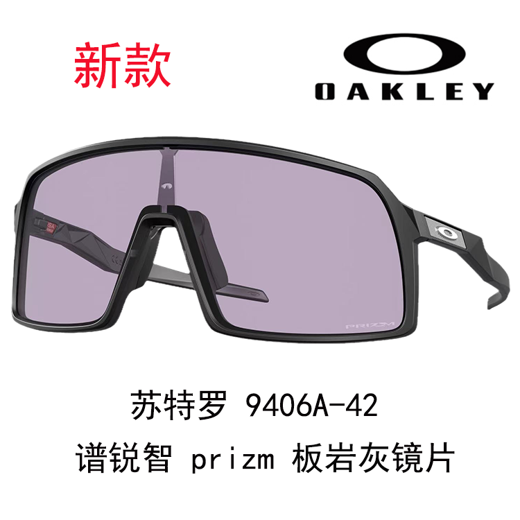 Oakley 9406A Sutro Cycling Sunglasses Unisex High-Definition Wide-View Eyewear 9406A SUTRO A 圖 77