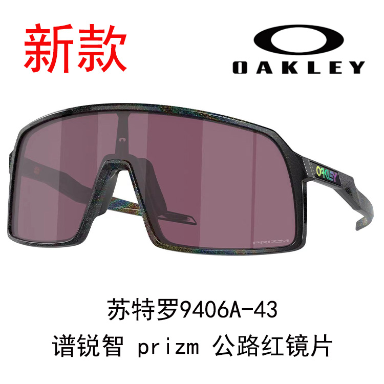Oakley 9406A Sutro Cycling Sunglasses Unisex High-Definition Wide-View Eyewear 9406A SUTRO A 圖 84