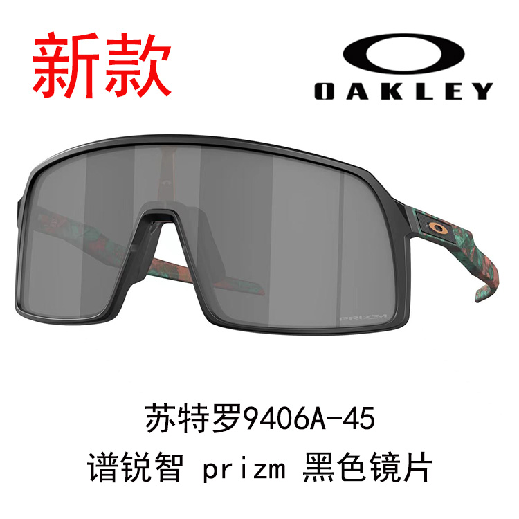Oakley 9406A Sutro Cycling Sunglasses Unisex High-Definition Wide-View Eyewear 9406A SUTRO A 圖 98