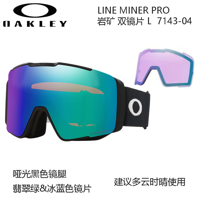 Oakley Asian Fit Anti-Fog UV Protection Ski Goggles Dual Lens Unisex Magnetic 7143A LINE MINER PRO 圖 18