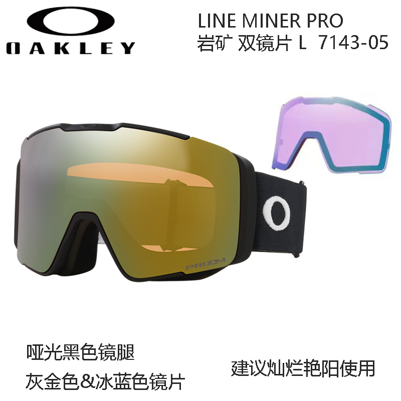 Oakley Asian Fit Anti-Fog UV Protection Ski Goggles Dual Lens Unisex Magnetic 7143A LINE MINER PRO 圖 23
