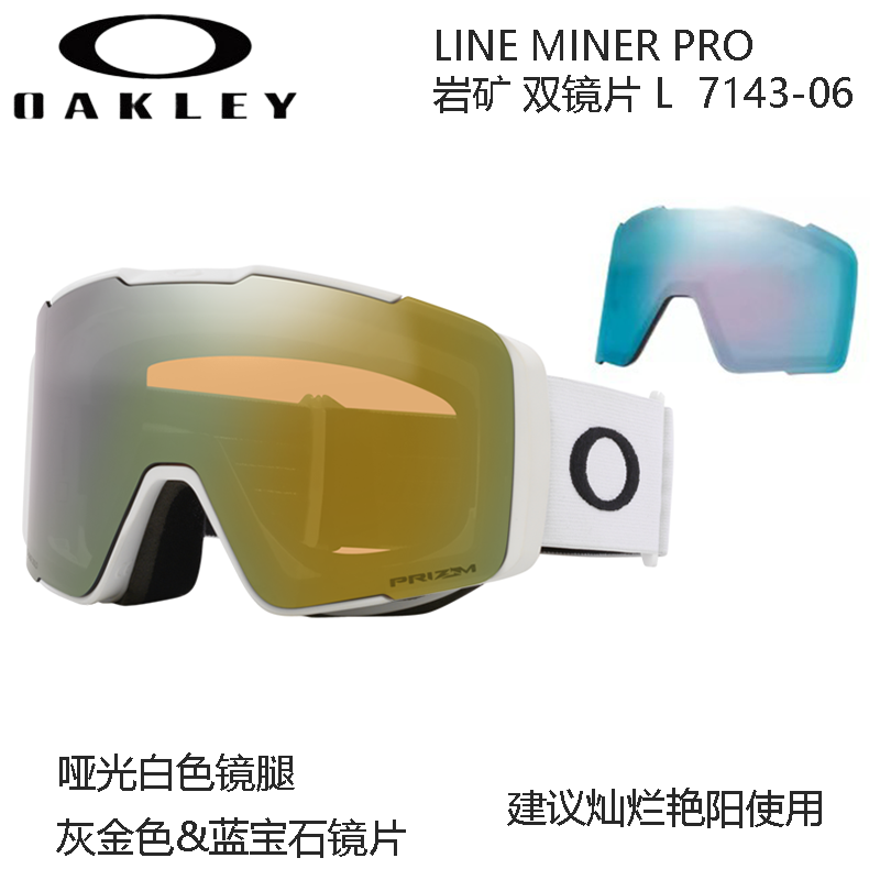 Oakley Asian Fit Anti-Fog UV Protection Ski Goggles Dual Lens Unisex Magnetic 7143A LINE MINER PRO 圖 28