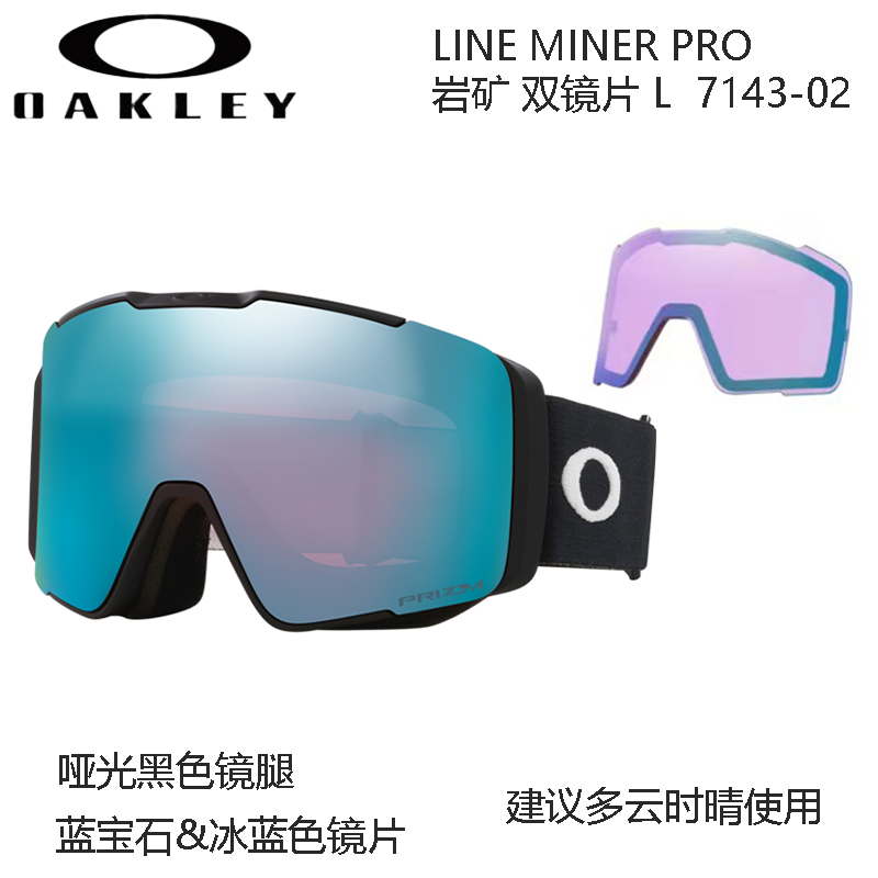 Oakley Asian Fit Anti-Fog UV Protection Ski Goggles Dual Lens Unisex Magnetic 7143A LINE MINER PRO 圖 3