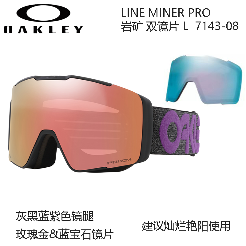 Oakley Asian Fit Anti-Fog UV Protection Ski Goggles Dual Lens Unisex Magnetic 7143A LINE MINER PRO 圖 38