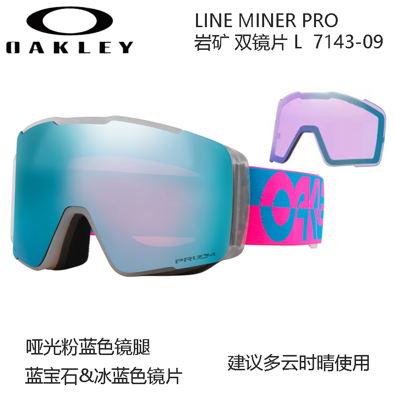 Oakley Asian Fit Anti-Fog UV Protection Ski Goggles Dual Lens Unisex Magnetic 7143A LINE MINER PRO 圖 43