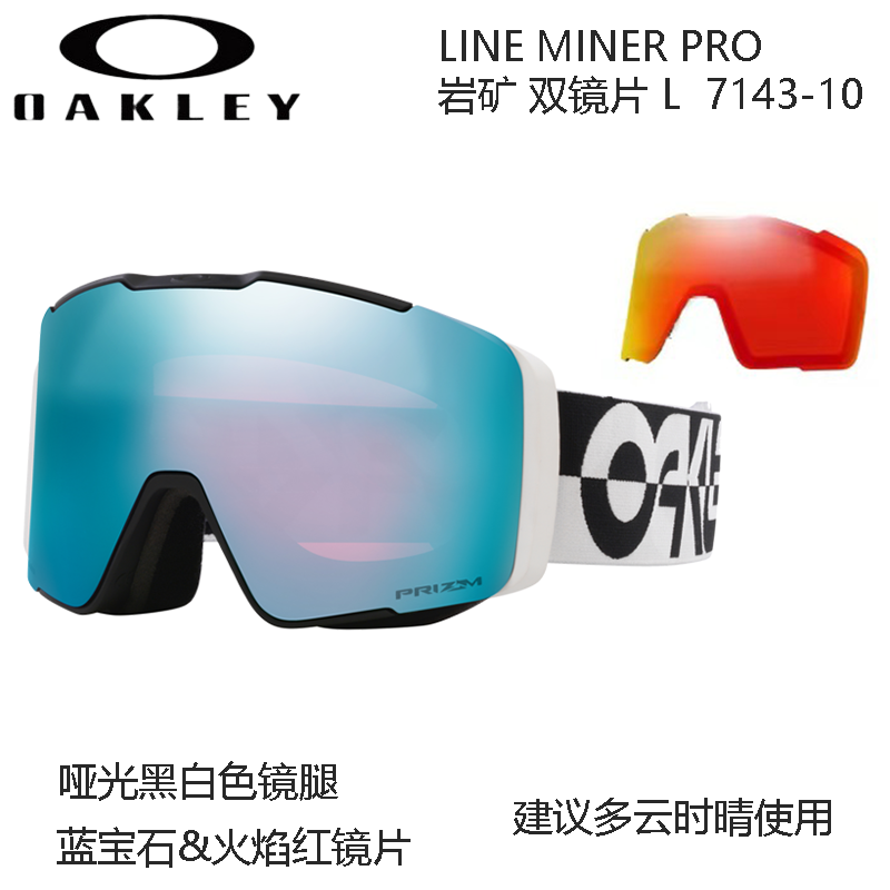 Oakley Asian Fit Anti-Fog UV Protection Ski Goggles Dual Lens Unisex Magnetic 7143A LINE MINER PRO 圖 48