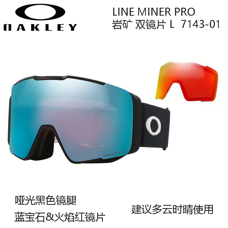 Oakley Asian Fit Anti-Fog UV Protection Ski Goggles Dual Lens Unisex Magnetic 7143A LINE MINER PRO 圖 8