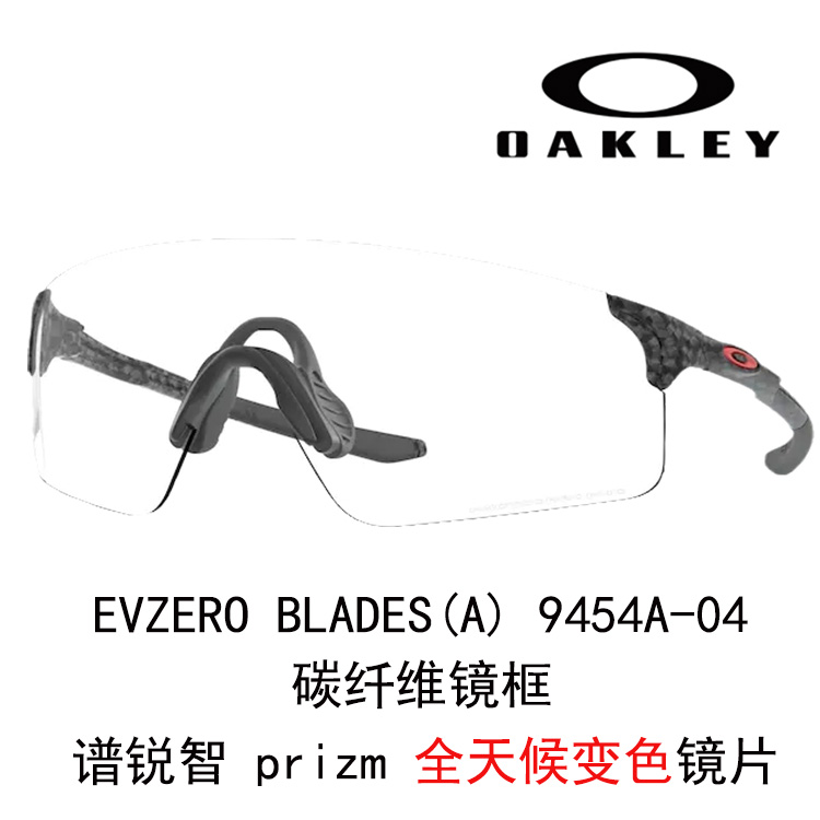 Oakley Blades Unisex UV Protection Lightweight Cycling Sunglasses 9454 A Evzero 圖 12