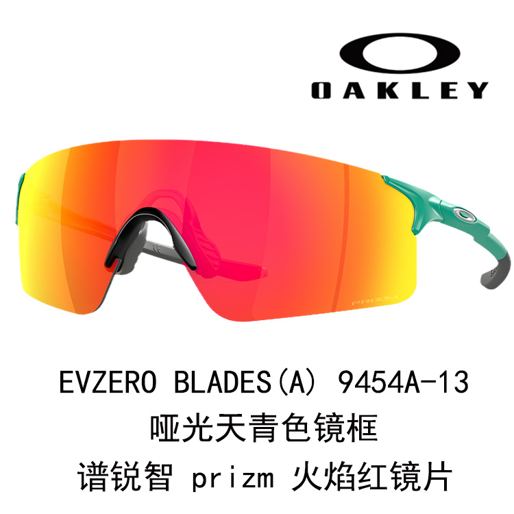 Oakley Blades Unisex UV Protection Lightweight Cycling Sunglasses 9454 A Evzero 圖 16