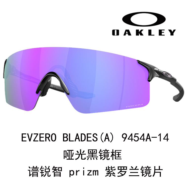 Oakley Blades Unisex UV Protection Lightweight Cycling Sunglasses 9454 A Evzero 圖 20