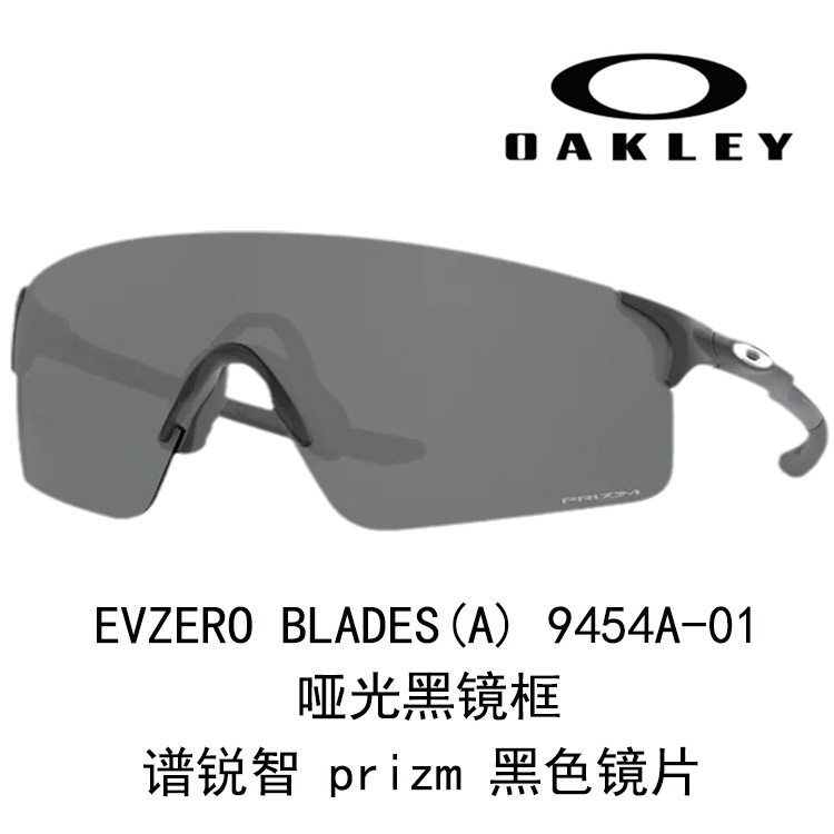 Oakley Blades Unisex UV Protection Lightweight Cycling Sunglasses 9454 A Evzero 圖 3