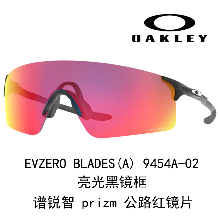 Oakley Blades Unisex UV Protection Lightweight Cycling Sunglasses 9454 A Evzero 圖 7