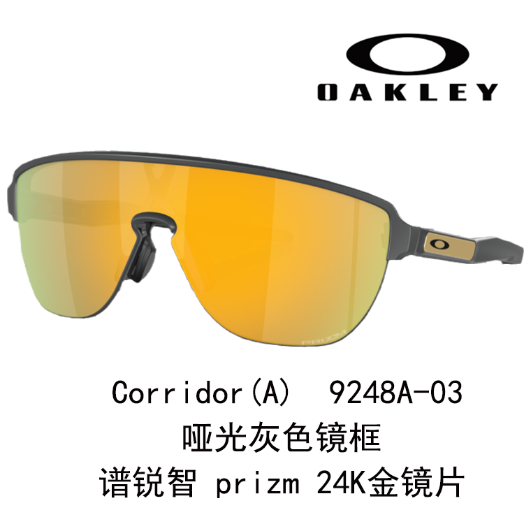 Oakley Corridor 9248 A Lightweight Anti-Slip Outdoor Sports & Running Glasses Corridor9248A 圖 18