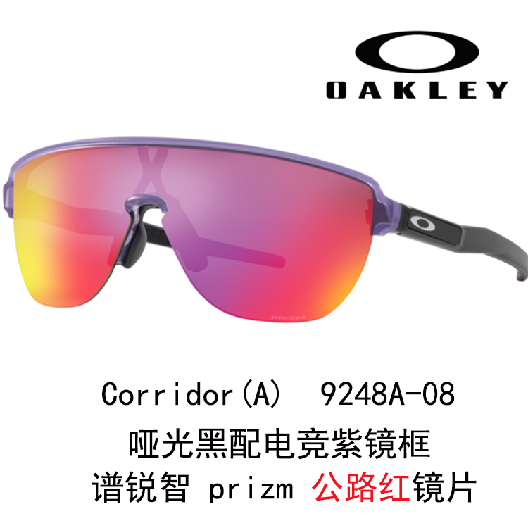 Oakley Corridor 9248 A Lightweight Anti-Slip Outdoor Sports & Running Glasses Corridor9248A 圖 40