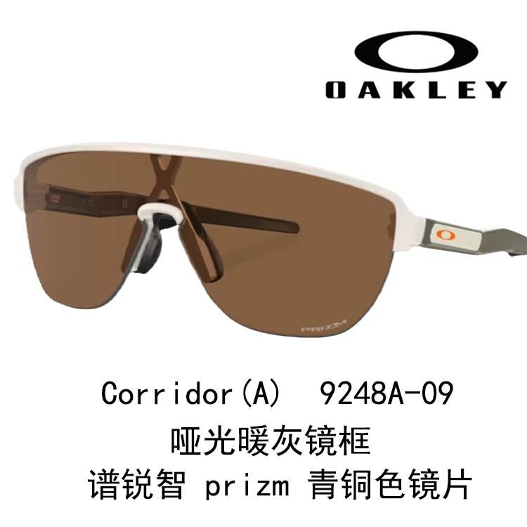 Oakley Corridor 9248 A Lightweight Anti-Slip Outdoor Sports & Running Glasses Corridor9248A 圖 44