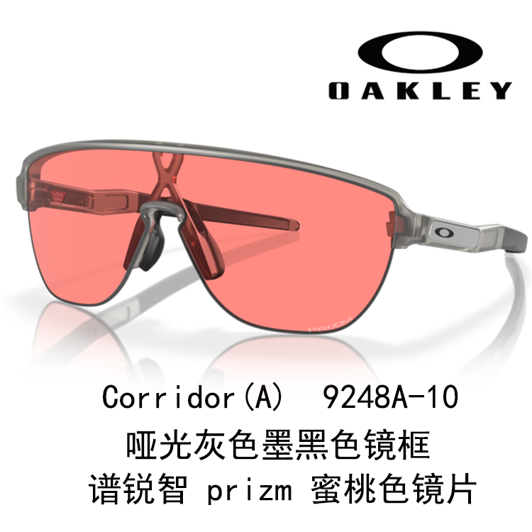 Oakley Corridor 9248 A Lightweight Anti-Slip Outdoor Sports & Running Glasses Corridor9248A 圖 48