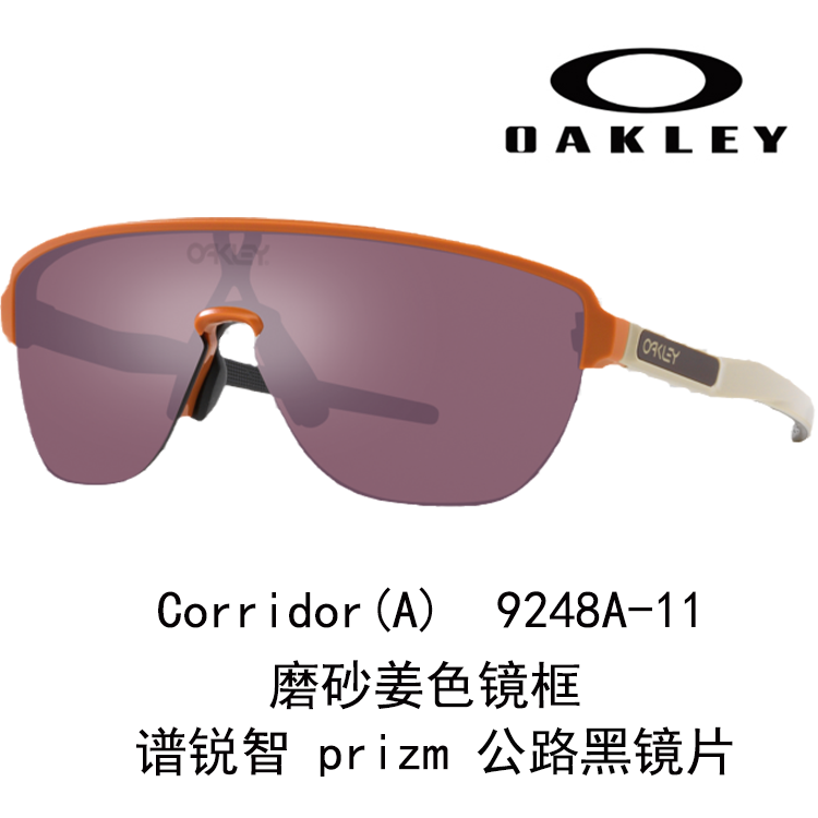 Oakley Corridor 9248 A Lightweight Anti-Slip Outdoor Sports & Running Glasses Corridor9248A 圖 52