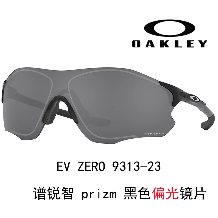 Oakley Cycling Running Lightweight Anti-Wind UV Protection Sunglasses Unisex 9313 Evzero Path A 圖 17