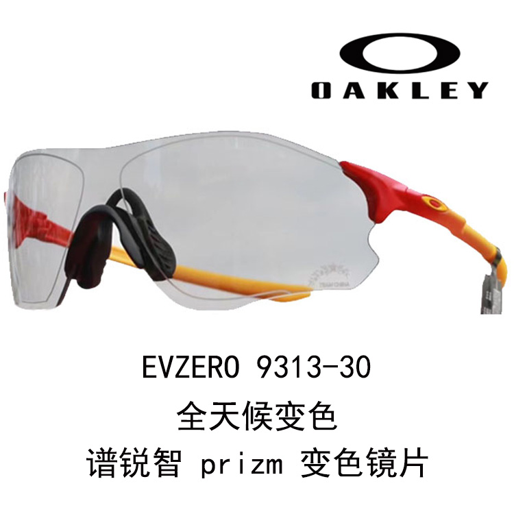 Oakley Cycling Running Lightweight Anti-Wind UV Protection Sunglasses Unisex 9313 Evzero Path A 圖 23