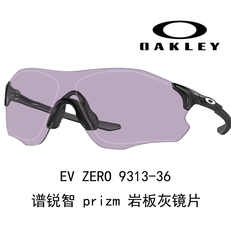 Oakley Cycling Running Lightweight Anti-Wind UV Protection Sunglasses Unisex 9313 Evzero Path A 圖 29