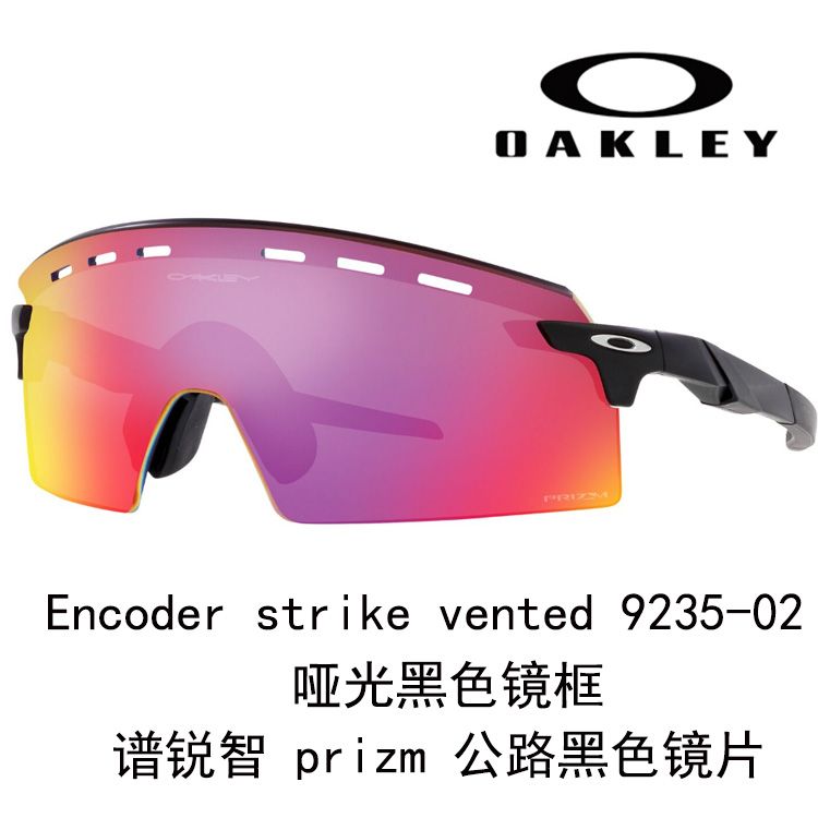 Oakley Driving Running Windproof High-Definition Cycling Sunglasses Unisex 9235 Encoder strike vented 圖 16