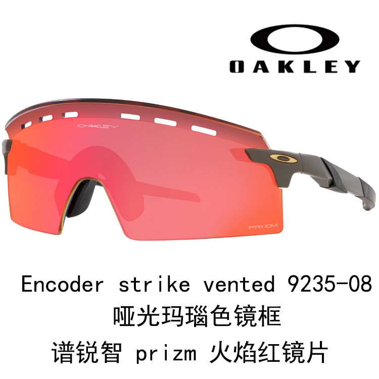 Oakley Driving Running Windproof High-Definition Cycling Sunglasses Unisex 9235 Encoder strike vented 圖 49