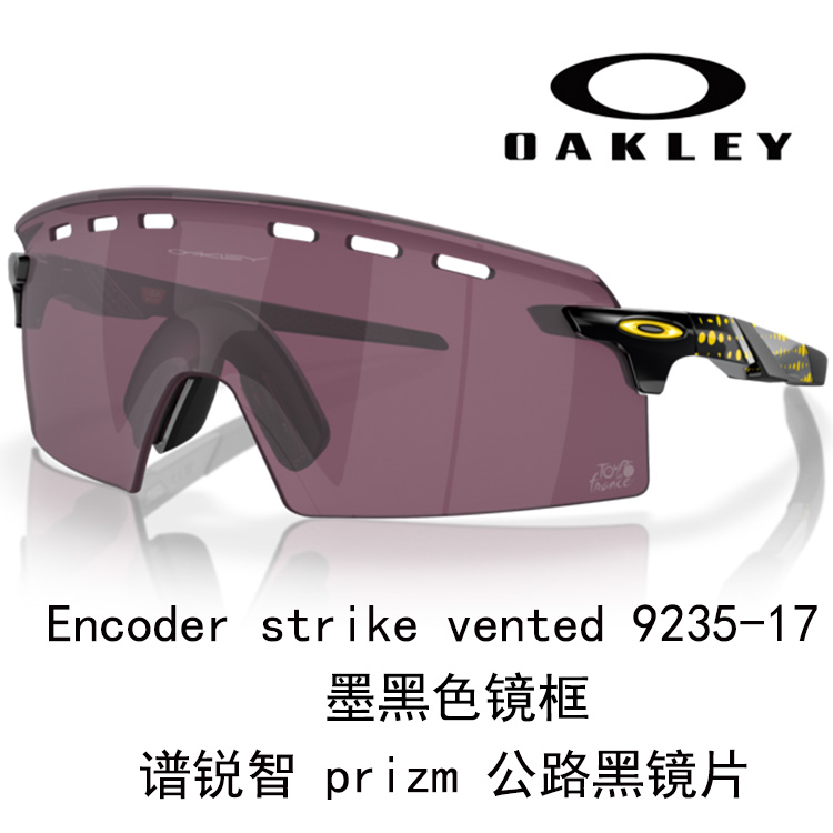 Oakley Driving Running Windproof High-Definition Cycling Sunglasses Unisex 9235 Encoder strike vented 圖 71