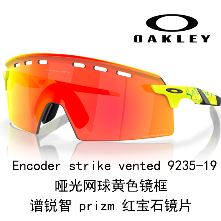 Oakley Driving Running Windproof High-Definition Cycling Sunglasses Unisex 9235 Encoder strike vented 圖 73
