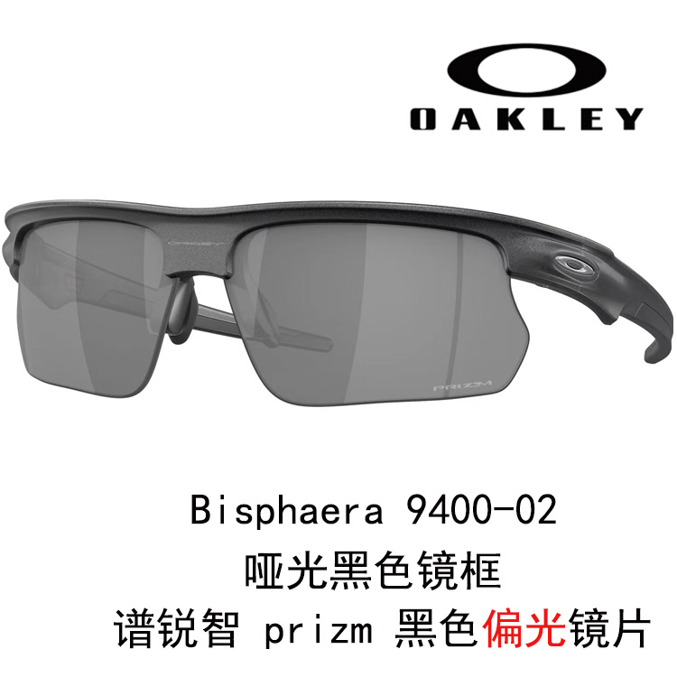 Oakley High-Definition UV Protection Cycling Sunglasses/Goggles Unisex Bisphaera 9400 圖 13