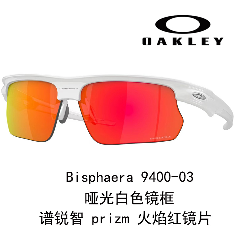 Oakley High-Definition UV Protection Cycling Sunglasses/Goggles Unisex Bisphaera 9400 圖 18