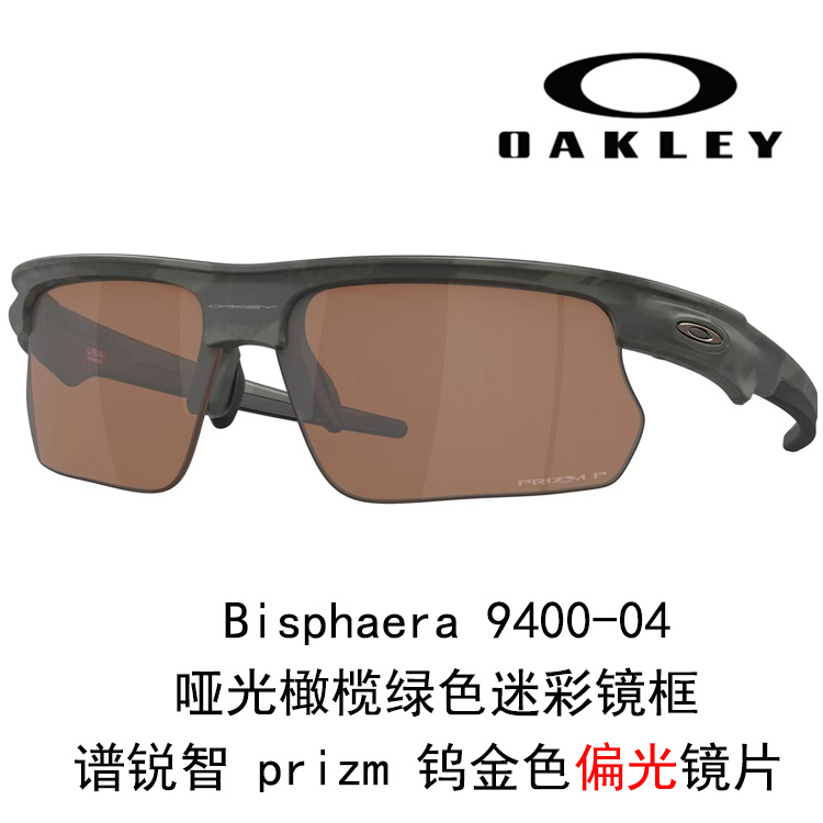 Oakley High-Definition UV Protection Cycling Sunglasses/Goggles Unisex Bisphaera 9400 圖 23