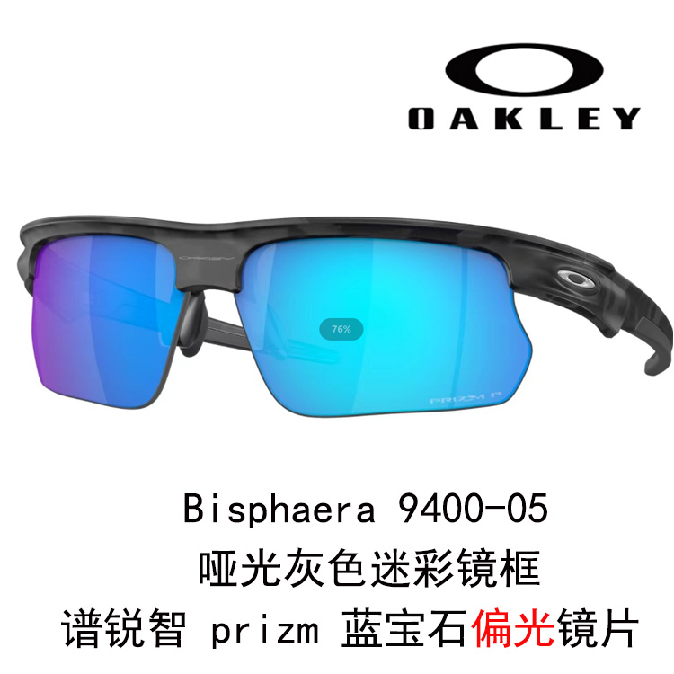 Oakley High-Definition UV Protection Cycling Sunglasses/Goggles Unisex Bisphaera 9400 圖 28