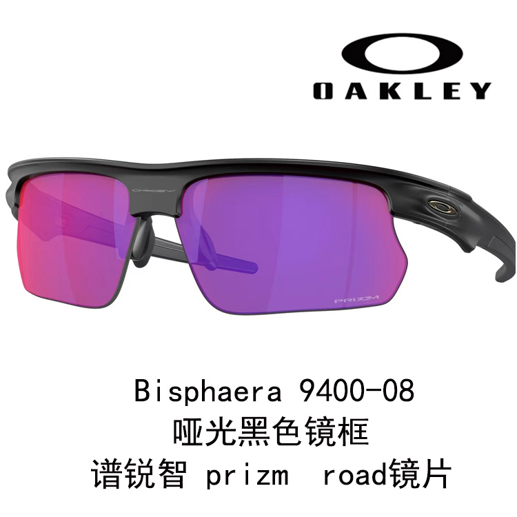 Oakley High-Definition UV Protection Cycling Sunglasses/Goggles Unisex Bisphaera 9400 圖 3