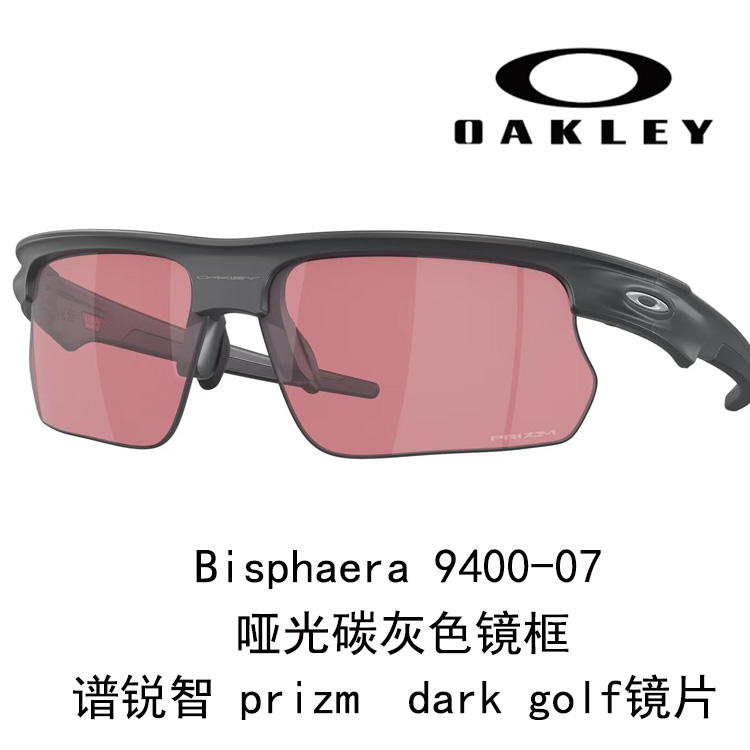 Oakley High-Definition UV Protection Cycling Sunglasses/Goggles Unisex Bisphaera 9400 圖 38