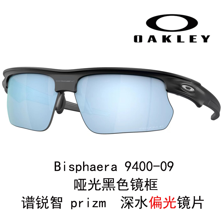 Oakley High-Definition UV Protection Cycling Sunglasses/Goggles Unisex Bisphaera 9400 圖 43