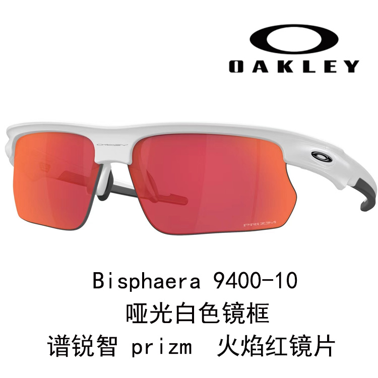 Oakley High-Definition UV Protection Cycling Sunglasses/Goggles Unisex Bisphaera 9400 圖 48