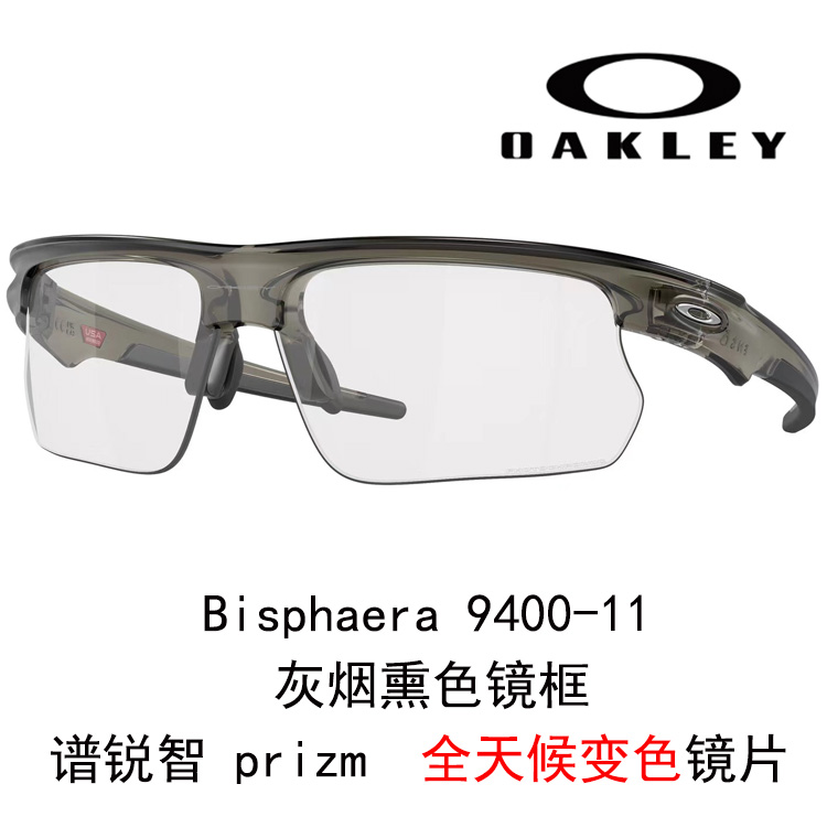 Oakley High-Definition UV Protection Cycling Sunglasses/Goggles Unisex Bisphaera 9400 圖 53