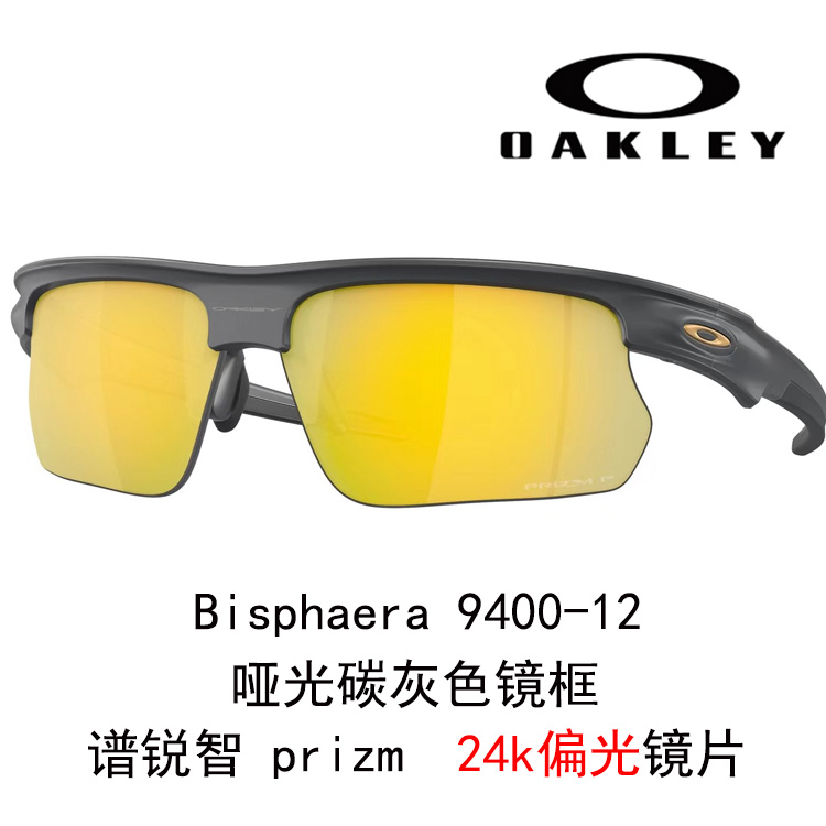 Oakley High-Definition UV Protection Cycling Sunglasses/Goggles Unisex Bisphaera 9400 圖 58