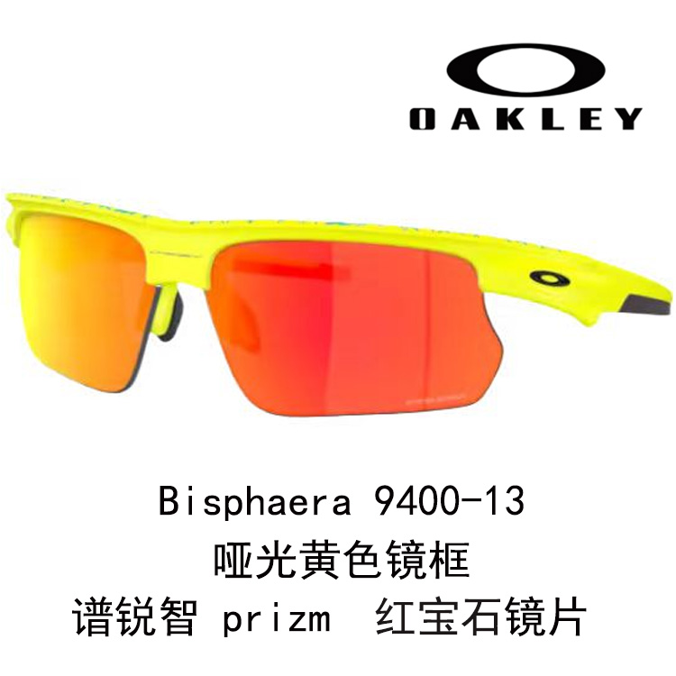 Oakley High-Definition UV Protection Cycling Sunglasses/Goggles Unisex Bisphaera 9400 圖 63