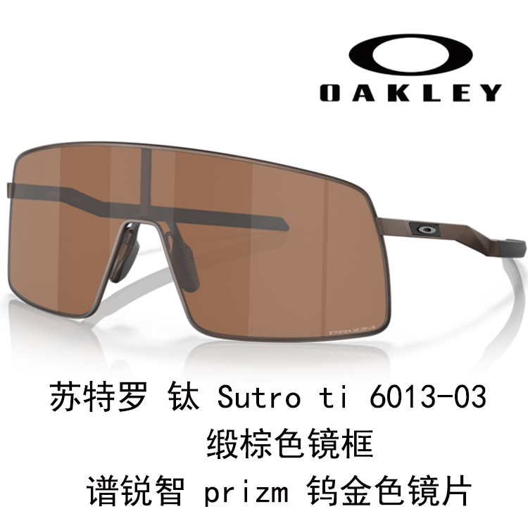 Oakley High-Definition UV Protection Outdoor Sports Cycling Sunglasses Unisex SUTRO TI 6013 圖 13