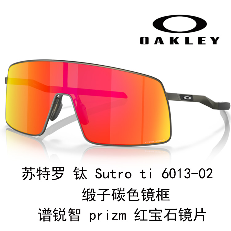 Oakley High-Definition UV Protection Outdoor Sports Cycling Sunglasses Unisex SUTRO TI 6013 圖 8