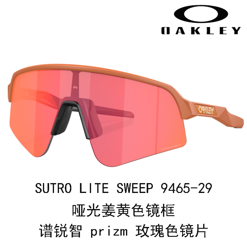 Oakley High Definition UV Protection Outdoor Sports Cycling Sunglasses Unisex Sutro 9465 圖 113