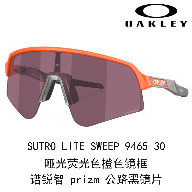 Oakley High Definition UV Protection Outdoor Sports Cycling Sunglasses Unisex Sutro 9465 圖 118
