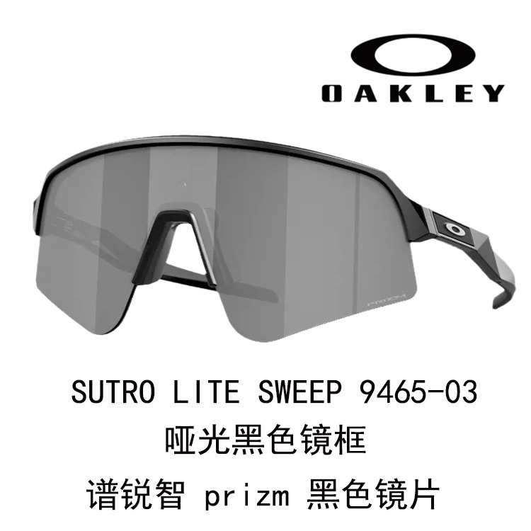Oakley High Definition UV Protection Outdoor Sports Cycling Sunglasses Unisex Sutro 9465 圖 18